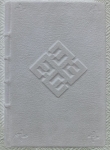 Light Green Suede Journal With Cross Of Laima By Alfrēds Stinkuls